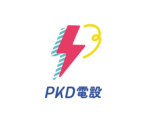 PKD電設