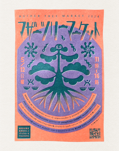 マザーツリーマーケット
